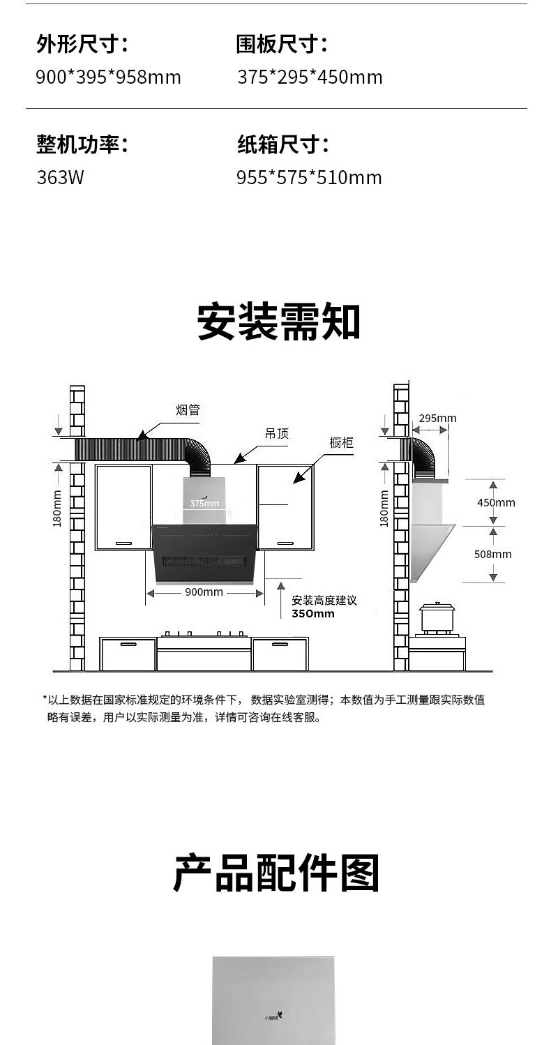 小蝴蝶煙機(jī)0103_11.jpg