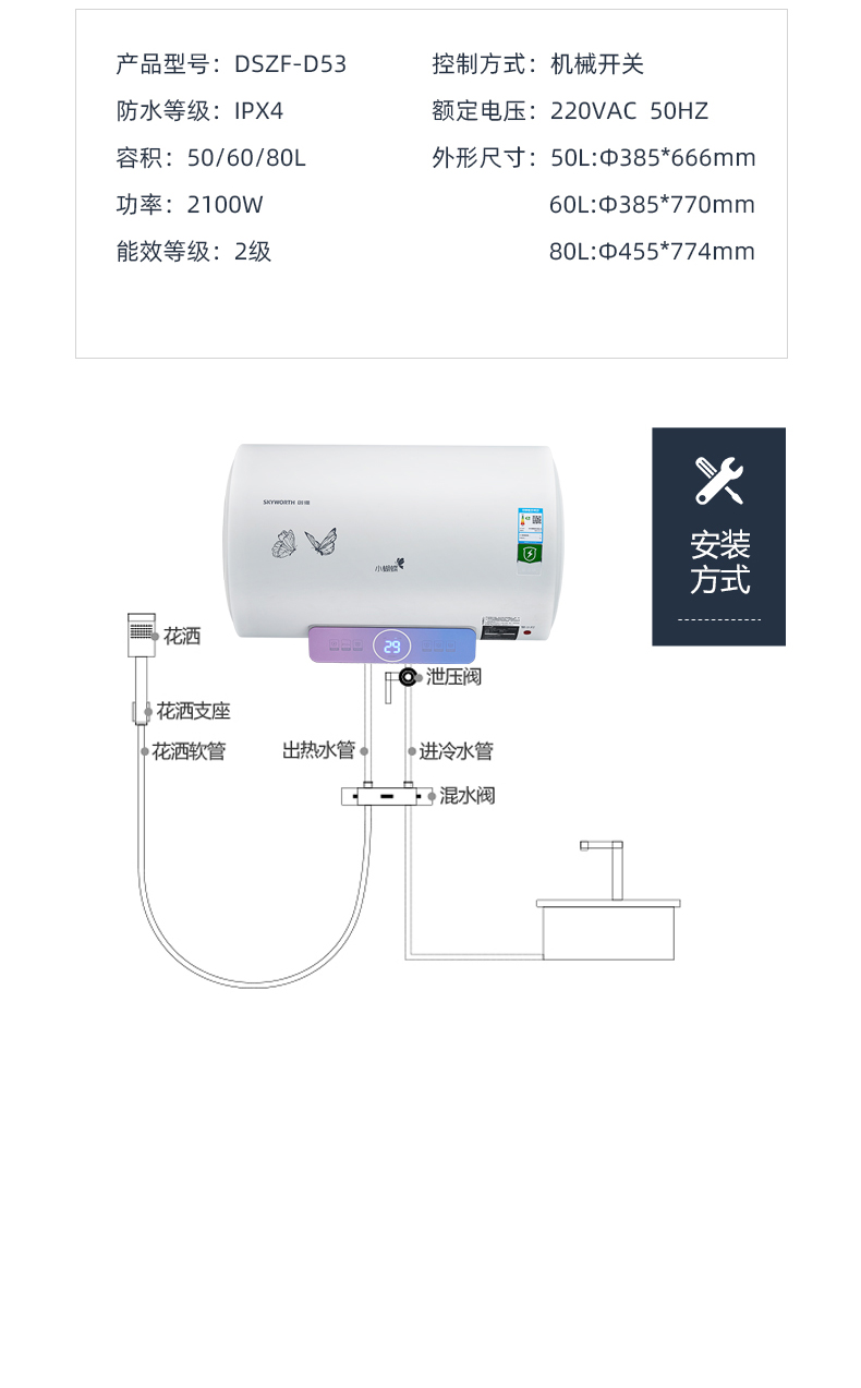 創(chuàng)維小蝴蝶電熱D53_11.jpg